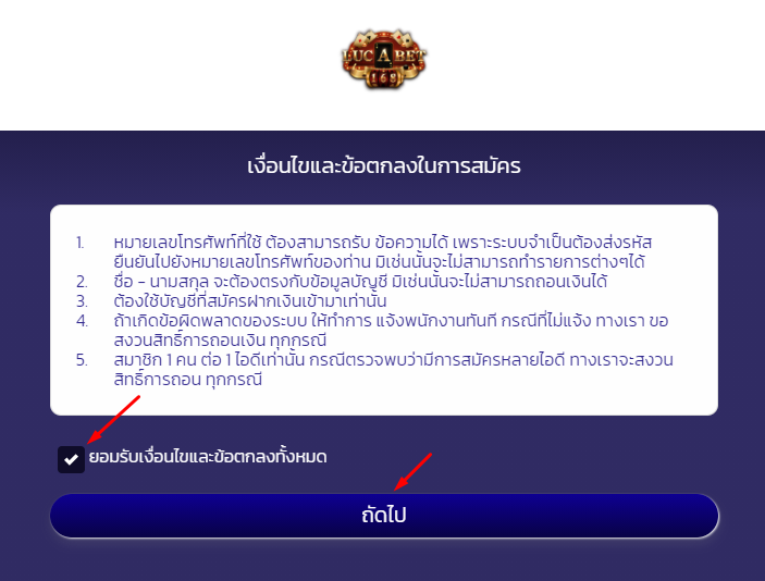 ขั้นตอนการสมัครบาคาร่า