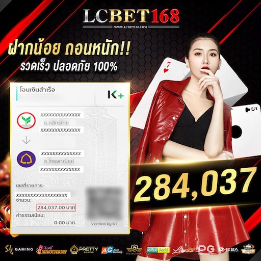 lucabet168 ฝากน้อย ถอนหนัก รวดเร็ว ปลอดภัย 100%